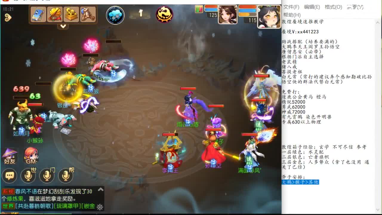 销了