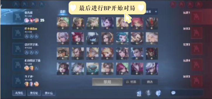 以持球挡拆